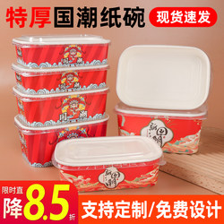 Disposable Rectangular Lunch Box, Chinese-Style Kraft Paper Takeaway Box for Braised Food, Cooked Food, Fried Rice, Fruit, Light Meals, and Lunch Boxes