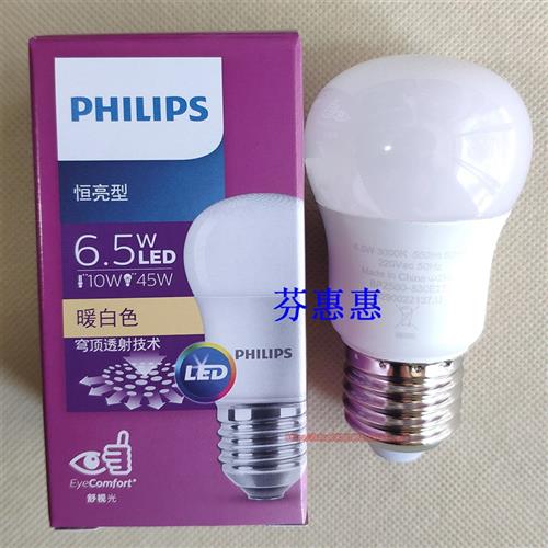 Оригинальная светодиодная лампа PHILIPS 6 — 5 Вт с винтом, круглая белая светло-желтая теплая белая