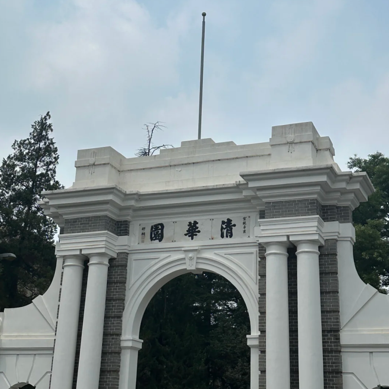 北京大学/清华大学一日游 打卡高等学府 祝金榜题名!