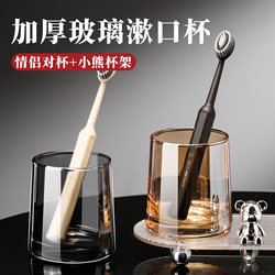 Thickened Set of Glass Mouthwash Cups, Hotel Toothbrush Cups, Homestay Wash Cups, Home Couple Cups, Hotel Toothbrush Cups