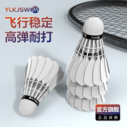 Super Durable Nylon Ball, Bionic Badminton, Genuine Duck Feather, Professional Training, Not Easy to Break, Stable Plastic Durable Ball