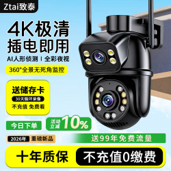 360-Degree Camera with No Blind Spots, Outdoor High-Definition Night Vision, No Need for Network, Remote Mobile Phone Access, Home Wireless Camera