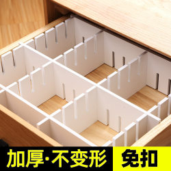 Drawer storage partitions, freezer partitions, storage strips, wardrobe organization and classification, office divided compartments, box strips