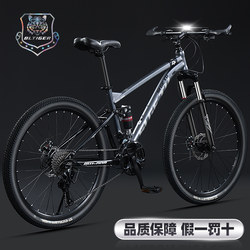 Mountain Bike Men's Lightweight Women's Dual Disc Brake Youth Student Variable Speed Adult Soft Tail Shock-Absorbing Racing Bicycle