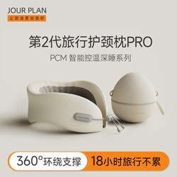 U-Shaped Pillow, Neck Pillow, Travel Portable, Airplane, Car Neck Pillow, Neck and Cervical Spine Pillow, Special U-Shaped Pillow for Travel and Sleeping