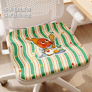 
Office sedentary student chair cushion winter cartoon Internet celebrity cushion plush seat cushion sofa cushion dining chair cushion