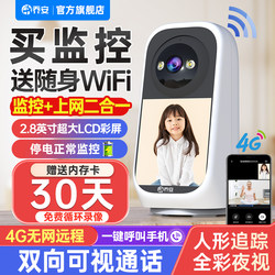Qiaoan Two-Way Video Children's One-Touch Video Call Monitor Wireless 4g Home Mobile Phone Remote Camera