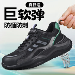 Men's Safety Shoes soft sole Anti-Smash and Anti-Puncture 2025 New Model Sports Lightweight Soft Sole Comfortable for Long Standing Work Shoes for Men