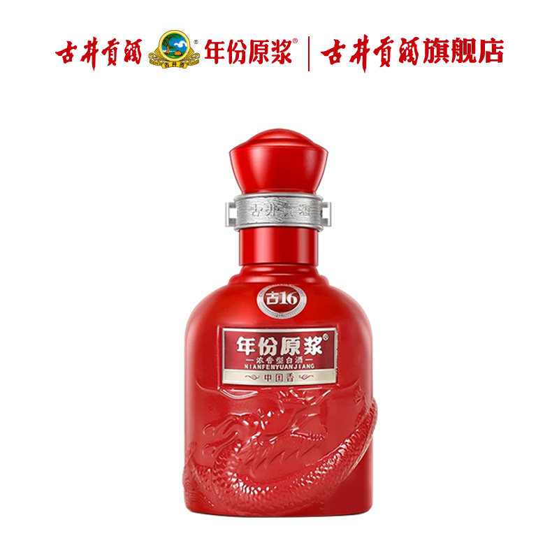 50+男士冬日暖身白酒清单-淘宝逛一逛