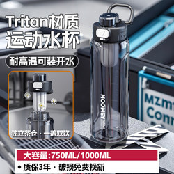 Hoomey Summer Sports Water Bottle Large Capacity 2025 New Model Male Student School Military Training Water Bottle Fitness High Temperature Resistant