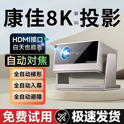 [No Curtain Needed] Konka 2026 New Ultra-High-Definition Projector Home Laser Tv for Bedroom, Living Room, Home Theater, Mobile Screen Projection on Wall, Dormitory Small All-In-One C12 Projector