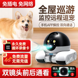 Pet Monitoring Mobile Home Remote Wireless Companion Video Intercom Smart Recording Network Camera