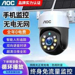 Solar-Powered Camera Monitor for Outdoor Use, 360-Degree Coverage Without Blind Spots, Remote Access Via Mobile Phone, No Electricity or Internet Required, Outdoor 4g Night Vision