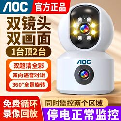 Camera for Home Remote Mobile Phone Wireless Indoor Monitoring 360-Degree with Voice Family High-Definition Night Vision