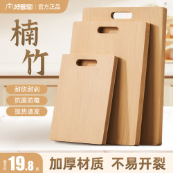 Xiongjiajia Bamboo Cutting Board, Antibacterial and Mildew-Resistant, Large Thickened Fruit Board for Dormitory and Home Use