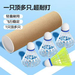 Unbranded Asia Four Competition Durable Professional Windproof Goose Feather Badminton Shuttlecocks, 6 Pieces, Stable Flight, Simulated Nylon Badminton Shuttlecocks