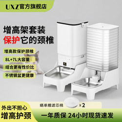 Uxz Pet Smart Automatic Feeder Cat Water Dispenser Dog Visual Cat Food Timed Feeding Machine All-In-One