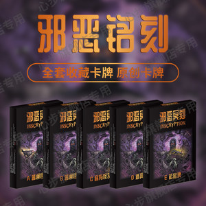Steam's same offline board game Inscryption original physical board game Evil Inscribed Board Game Small Bag Portable
