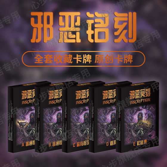 Steam's same offline board game Inscryption original physical board game Evil Inscribed Board Game Small Bag Portable