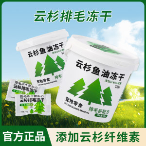 Spruce hair-freeze-dried cat snacks, de-haired and natural healthy cat grass, delicious, high-quality nutritious cat snacks
