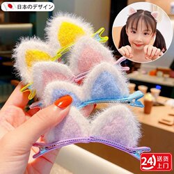 Plush Cat Hair Clip for Girls, Cat Ear Small Clip, Hair Accessory for Children, Cute Internet Celebrity Furry Hairpin, Top Clip, Duckbill Clip