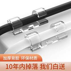Cable Manager, Wire Storage, Socket Holder, Wall Self-Adhesive Buckle, Traceless Wire Clip, Network Cable Routing Artifact