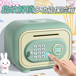 Piggy Bank Children's Toy for Boys, Only Deposits No Withdrawals, Safe for Girls, Fingerprint Password, Large Capacity Savings, 2025