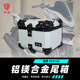Weidun aluminum-magnesium alloy tail box PCX160 scooter motorcycle universal quick-release trunk motorcycle storage aluminum box