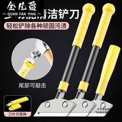 Heavy-Duty Scraper Cleaning Knife, Small Scraper for Removing Glue from Glass and Grout, Wall Scraper Tool, Kitchen Scraper Cleaning Tool