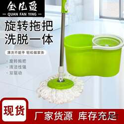 Labor-Saving Mop Handle with Rotating Universal Automatic Water-Wringing System, Includes Mop Bucket, Hands-Free Washing, Household Floor Cleaning Mop