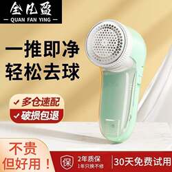 Rechargeable Lint Remover for Clothes, Household Fabric Shaver, Lint Removal Tool, Clothing Depiller, Scraping and Cleaning Device