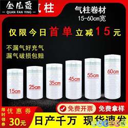 Air Column Bags, Bubble Columns, Express Delivery Air Column Bags, Shockproof Filling Packaging Bags, Anti-Collision Inflatable Bubble Film Packaging
