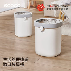 Ecoco Trash Can for Home Use, High-End, Large Size, Large Capacity, for Kitchen, Toilet, Bathroom, Lidless, High Aesthetic Value Bin
