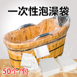 Disposable Bathtub Cover, Thickened Bath Bag for Travel and Hotel, Bidet Bag, Plastic Film Bath Bucket Bag, Special Use