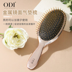 Odi Air Cushion Comb Head Massage Airbag Comb for Women's Long Hair, Anti-Static Steel Needle Household Comb for Gift Giving