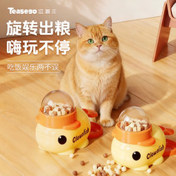 Universal Treat Dispenser Toy for Cats and Dogs, Rotating Food Bowl, Freeze-Dried Launcher, Cat Boredom Buster, Fun Feeder, Snack Box