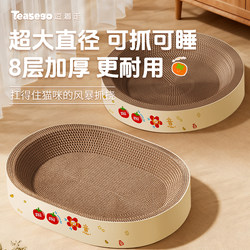 Cat Scratching Board, Wear-Resistant, Scratch-Resistant, Non-Shedding, Extra-Large Cat Scratching Nest, Corrugated Paper Basin, All-In-One Cat Toy Supplies