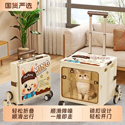2026 New Model Cat Carrier Portable Folding Travel Pet Trolley Box Large Capacity Cat Suitcase Airline Box Cat Cage