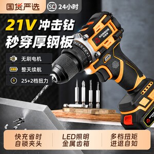 Flashlight drillless impact lithium battery rotor charging pistol perforated tool multifunctional electric screw knife
