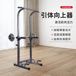 Household Multifunctional Pull-Up Bar Indoor Barbell Stand Fitness Equipment Bench Press Rack Squat Rack