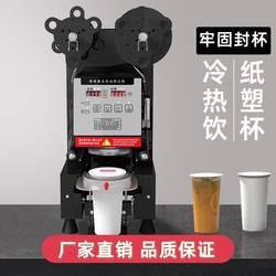 Breakfast Shop Soy Milk Commercial Fully Automatic Sealing Machine, Milk Tea Shop Equipment, Microcomputer Hot and Cold Beverage Smart Cup Sealing Machine