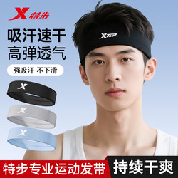 Xtep Headband for Men, Sports Sweat-Absorbent Headband, Running, Summer New Model, Non-Slip, Outdoor Cycling, Fitness, Badminton Headband