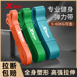 Xtep Elastic Band Fitness Men's Resistance Band Strength Pull-Up Training Women's Yoga Band Pull-Up Assist Rope for Back Training