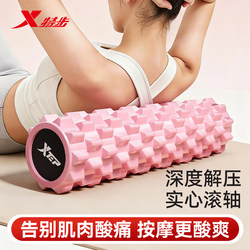 Xtep Foam Roller, Spiked Roller, Slimming Leg Muscle Solid Professional Relaxation Fitness Yoga Roller Massage Stick