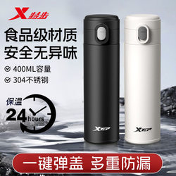 Xtep Insulated Cup for Men and Women 2025 New Model Portable Large Capacity Stainless Steel Tea Cup Car-Mounted Student School Water Cup