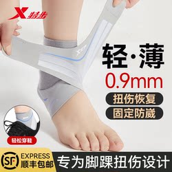 Xtep Ankle Brace Sprain Protector Anti-Sprain Ankle Joint Fixation Protective Sleeve Professional Sports Basketball Strap Can Be Worn with Shoes