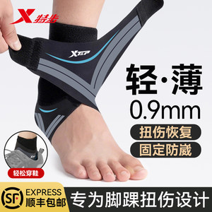 
Xtep ankle sprain protection protective gear anti-spray ankle joint fixing protective cover professional sports basketball straps wearable shoes