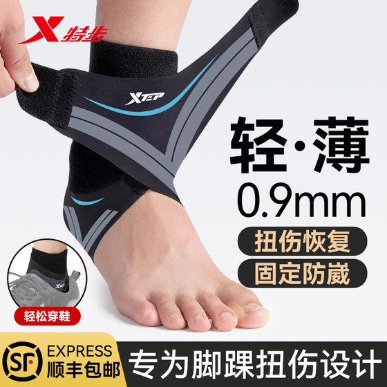 
Xtep ankle sprain protection protective gear anti-spray ankle joint fixing protective cover professional sports basketball straps wearable shoes