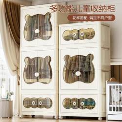 [Hong Kong Hot] kids Storage Cabinet Installation-Free Baby Wardrobe For Home Multi-Layer Locker thickened Baby Clothes