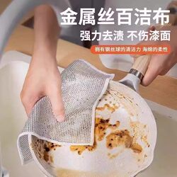 Silver Wire Cleaning Cloth for Scrubbing Pots and Washing Dishes, Quick-Drying Multi-Purpose Pot Cleaning Tool, Easy to Clean, Creative Stainless Steel, Wear-Resistant
